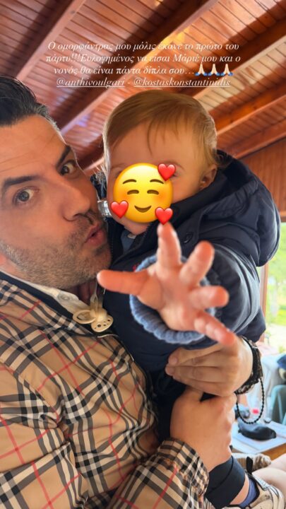 Ο Κώστας Κωνσταντινίδης στα πρώτα γενέθλια του γιου τους