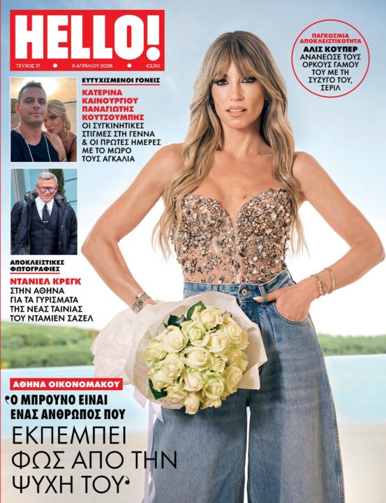 Οικονομάκου