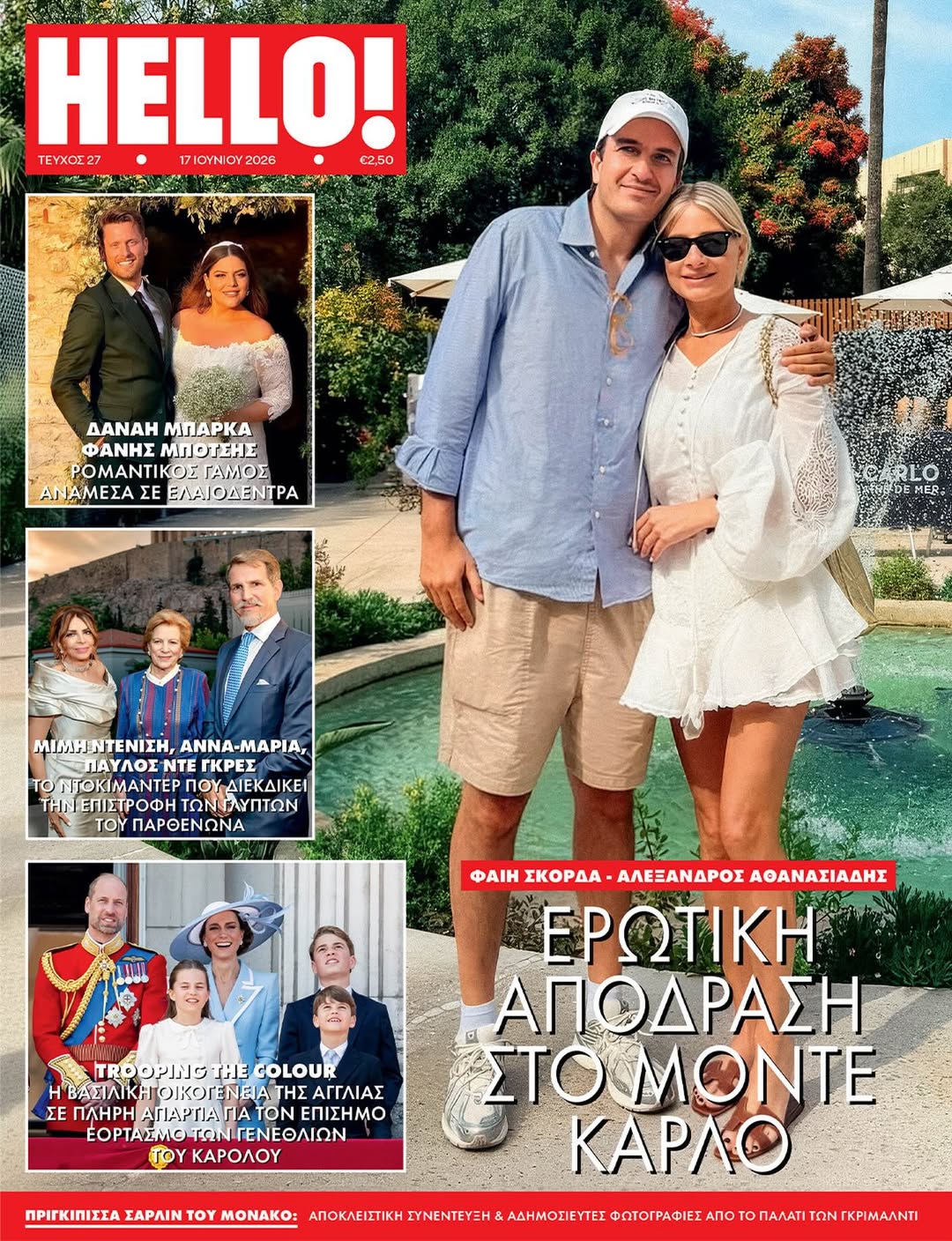Η Φαίη Σκορδά και ο Αλέξανδρος Αθανασιάδης στο νέο εξώφυλλο του HELLO!
